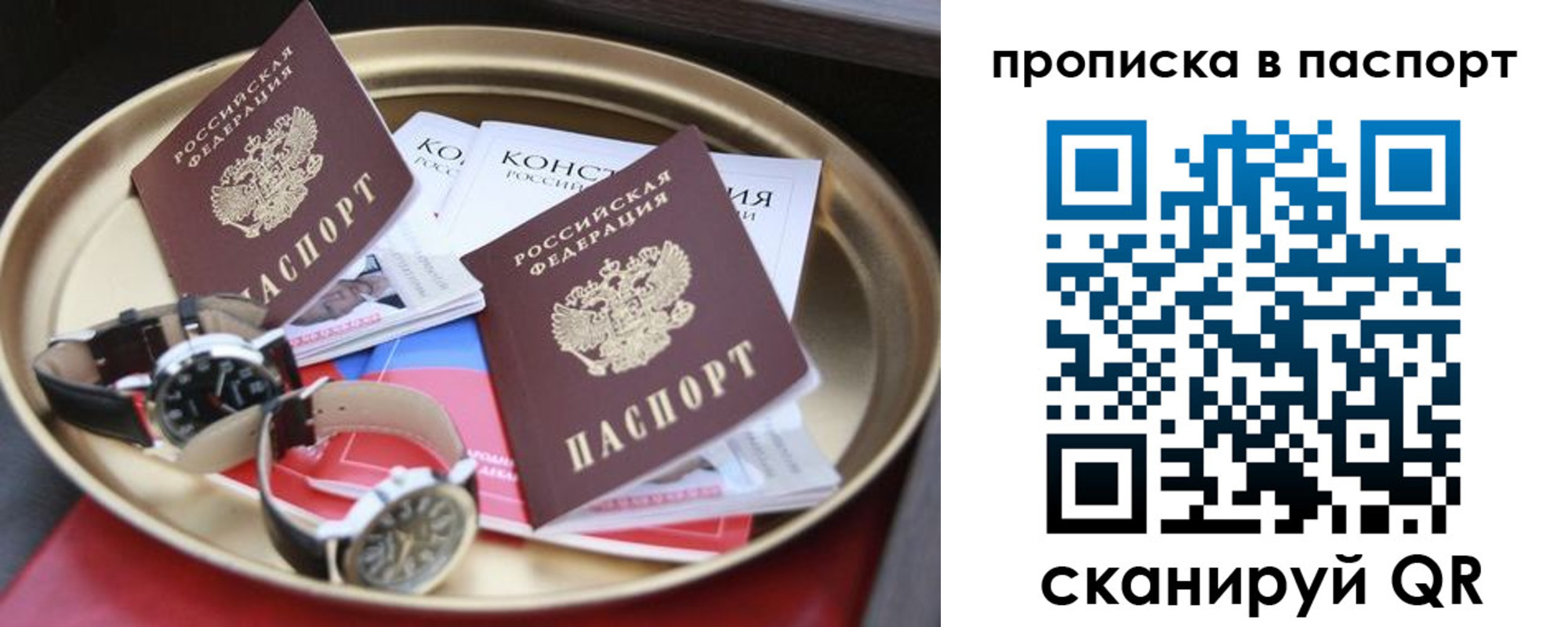 временная регистрация адрес в Брянске