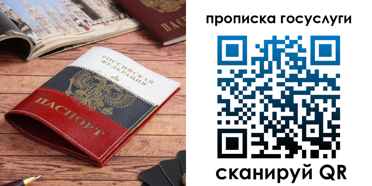 временная регистрация 2025 в Брянске