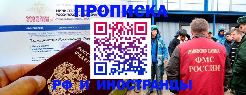 регистрация в Брянске