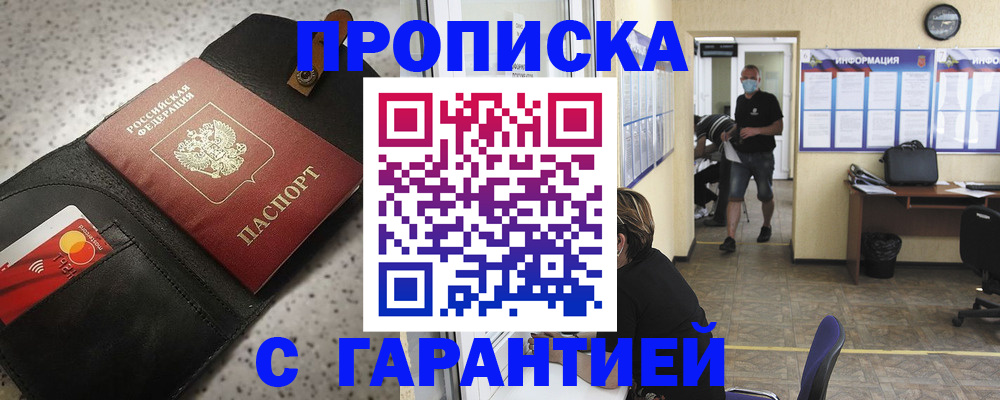 найти адрес прописки в Брянске