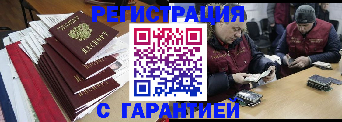 временная регистрация в Брянске