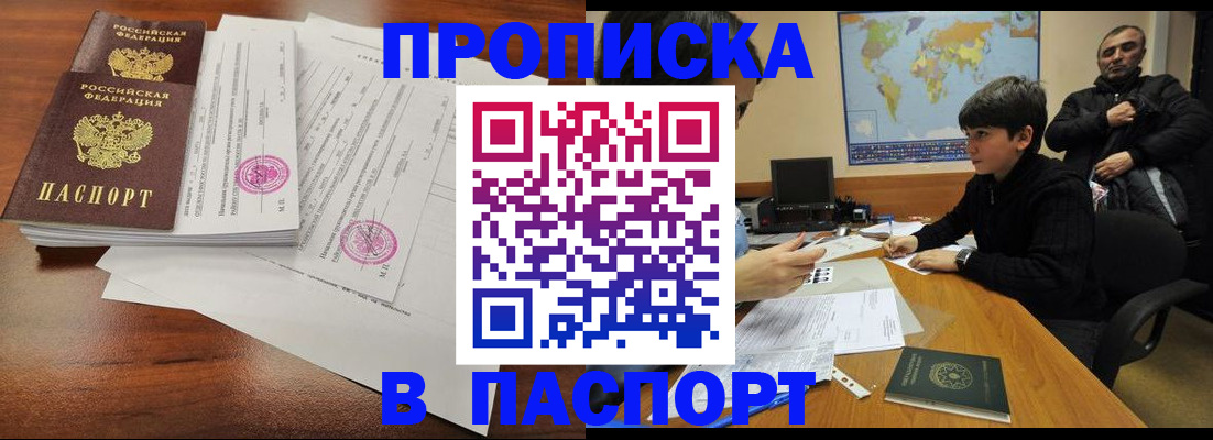 временная регистрация адрес в Брянске